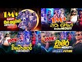 Hits Of Avatar Medley ️‍ Avatar Band එකේ හොඳම Medley ටික එක පෙළට
