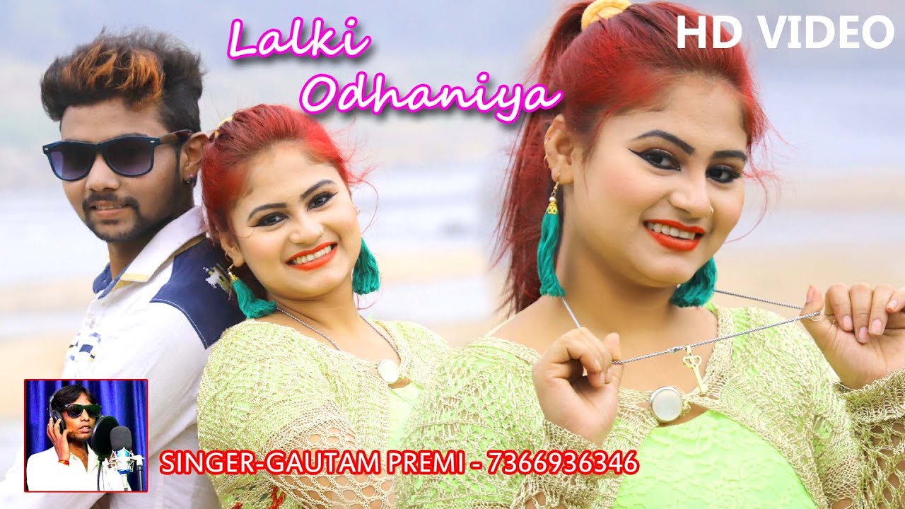 Lalki Odhanya tor Singer Goutam Premi khortha star new video