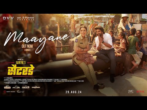 SURYA'S SATURDAY (Hindi) - Maayane Lyric Video - Nani | Priyanka, Jakes Bejoy, Vivek Athreya