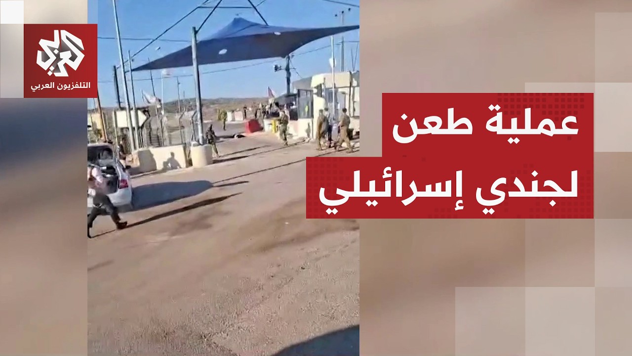 جيش الاحتلال الإسرائيلي يعلن عن عملية دهس قرب حاجز بمحيط بيت عور غرب رام الله