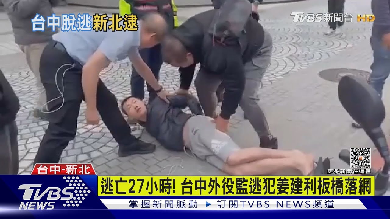 台中警靠「這特徵」逮外役監逃犯 20人北上分組調電眼