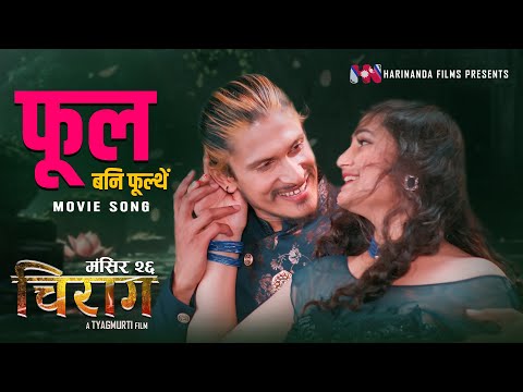 Phul Bani Phulthe - Nepali Movie CHIRAAG Song | Dipak Limbu, Asmita Adhikari, Tyagmurti, Sankala - YouTube video thumbnail