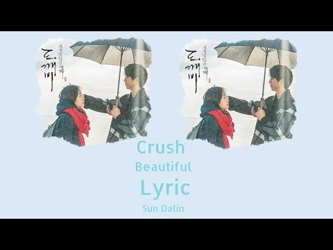 [LYRIC] Crush – Beautiful (Han-Rom-Eng)