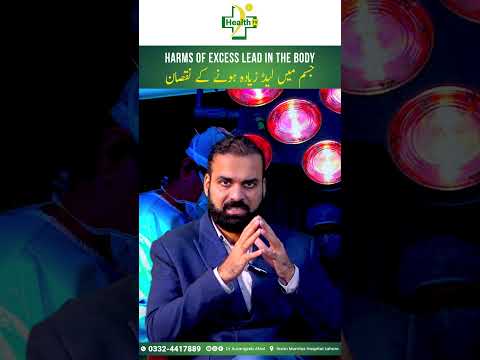 Lead Poisoning In Urdu | Jism Mein Lead Zaida Hone Ky Nuksanat | Side Effects Of Lead