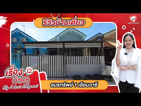 JK2 6500540 : อมรทรัพย์ เลียบวารี – รูปที่ 2