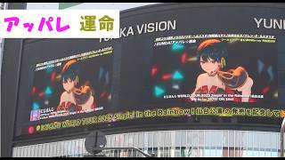 にじさんじ sitr仙台 zunda アッパレ☆運命 にじさんじ 配信中 にじフェス2026 卯月コウ 切り抜き 魔界ノりりむ リゼヘルエスタ 歌 にじさんじフェス ホロライブ 配信中 加賀美ハヤト