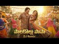 Paalakolla Papa DJ Remix Balakrishna Roja Meena Bobbili Simham Movie Telugu Song