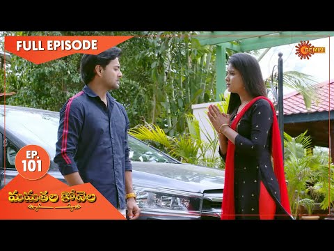 MamathalaKovela - Ep 101 | 23 July 2021 | Gemini TV Serial | Telugu Serial