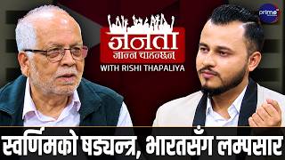 बालेन-सुधनबाट देश चल्दैन, रविको दाल गल्दैन, गगनको गणित पुग्दैन | Nilambar Acharya || Rishi Thapaliya