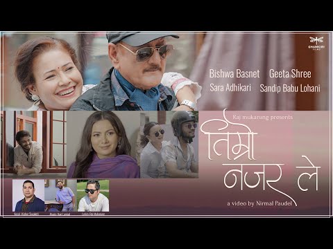Timro Najar Le | Raj Mukarung | Kishor Siwakoti | Hari Lamsal | Bishwa Basnet | Nepali Song 2025|