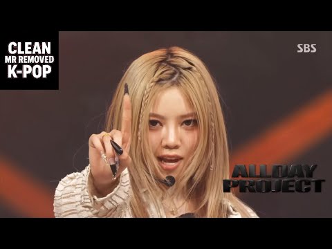 [CLEAN MR REMOVED] ONE MORE TIME - ALLDAY PROJECT | SBS 251123 방송 MR제거