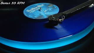 Bad Boys Blue Baby I Love You vinyl