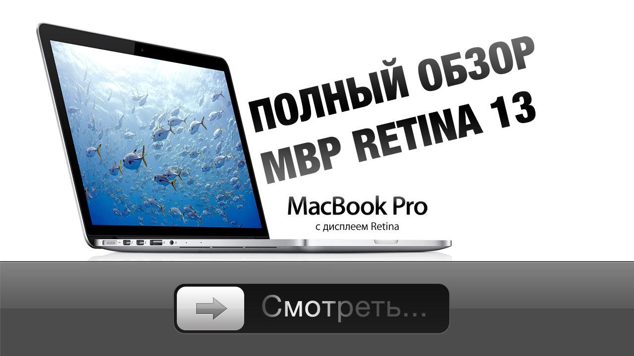 Ноутбук Apple MacBook Pro 13 with Retina display Early 2015 [MF839] 13" Retina Core i5 2,7 ГГц, 8 ГБ, 128 ГБ Flash, Intel Iris 6100