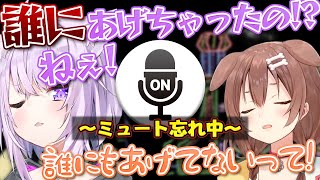開始早々ミュート忘れで可愛い痴話喧嘩が聞こえてしまうおかころw【猫又おかゆ/戌神ころね/ホロライブ切り抜き】