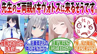 [蔚藍] 老師的父母來到奇普托斯了