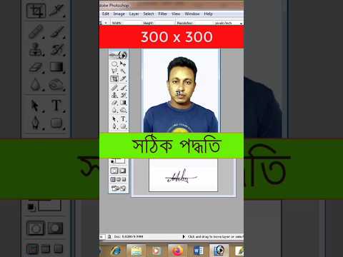Online job application Picture & Signature size #shorttips #photoshop #photoshoptutorial