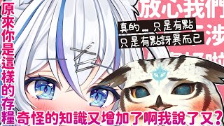 [Vtub] 音彌彌  台詞回