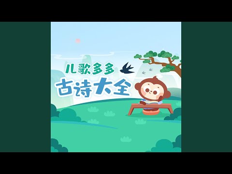 村居 (清&middot;高鼎)