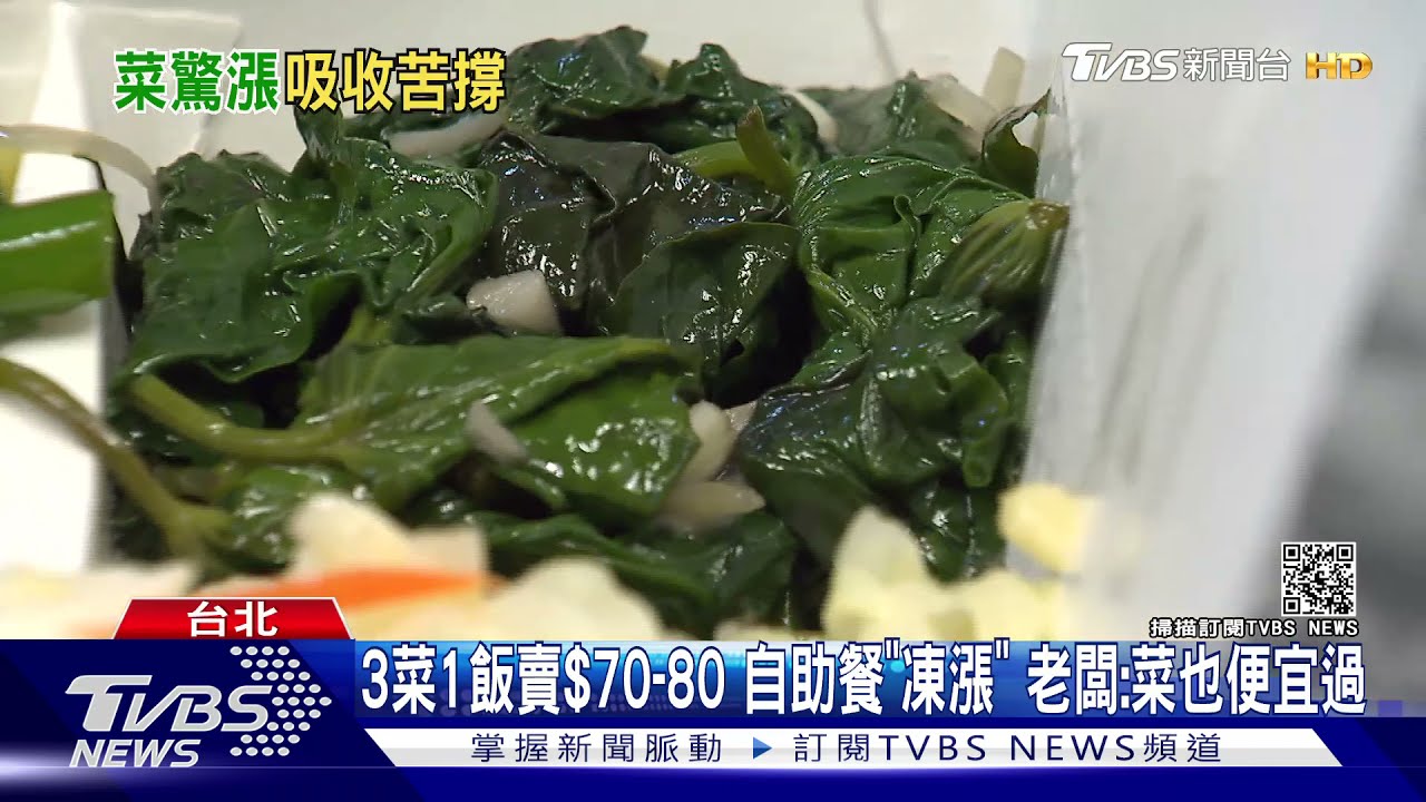 菜價知道嗎?全漲1倍起「外送」小吃菜量少一半?
