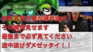 [COD:BO4] 有名実況者途中抜け！？ ジョーカーキッズよジョーカーの真実をその目で確かめよ 実況[ブルー]