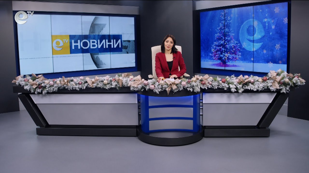 Новини 10 12 2024