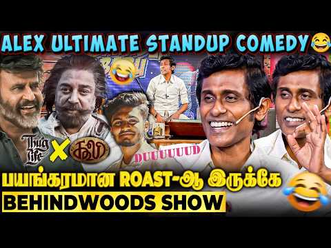 Sai Abhyankkar முதல் Kamal வரை🫨 Alex’s Epic Roast Performance🔥Try Not To Laugh!