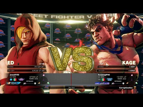 SFV CE Kusanagi (Kage) vs Jesus0182 (ED)