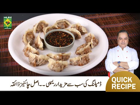 Steamed Dumplings Recipe | Easy Homemade Dumplings with Dipping Sauce | Chef Mehboob | MasalaTV