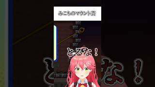 みこちってたまに良い名言残すよね #切り抜き #ホロライブ #さくらみこ #vtuber #切り抜き動画 #ホロライブ切り抜き #さくらみこ切り抜き