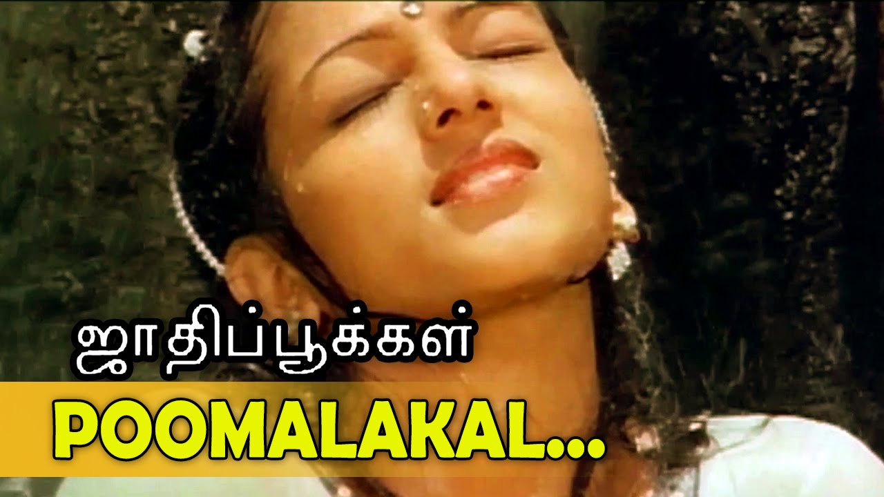 Poomalaigal Song Lyrics | Jaathi Pookkal