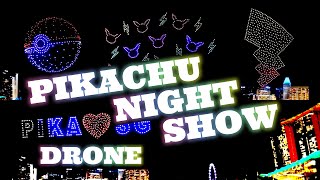 ピカチュウナイトドローンショー in シンガポール🇸🇬 Pikachu Night Drone Show | Pokemon