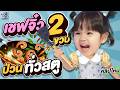 เชฟจิ๋ว 2 ขวบ น้องเฌอลินน์ โชว์ลีลาผ�