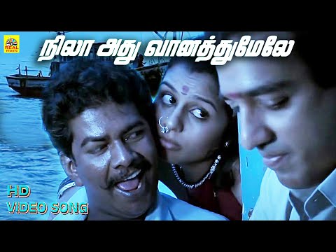 Nila Athu Vaanathumele HD Song | #nayagan Movie Video Songs #ilaiyaraaja #kamal