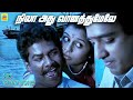 Nila Athu Vaanathumele HD Song Nayagan Movie Video Songs Ilaiyaraaja Kamal