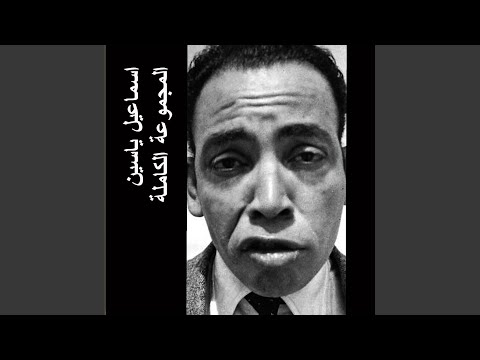 Ma Testagebsh Ma Testaghrabsh