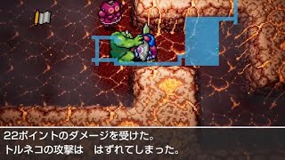 【トルネコの大冒険 不思議なダンジョン#2】めざすは99階！！