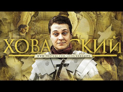Юрий Хованский: Long Live Caesar и говорим обо всем