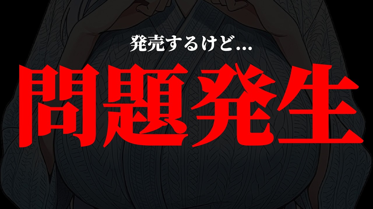 発売するぞ！うおおおおおおおおおおおおおおおおおおおおおおおおおおおおおおおおおおおおおおおおおおおおおおおおおおおおおおおおおおおおおおおおおおおおおおおおおおおおおおおおおおおおおおおおおおおおお