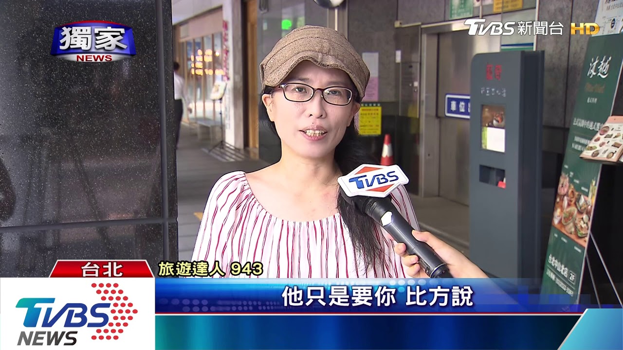 偽裝訂房網信送回饋金! 民輸入卡號遭盜刷
