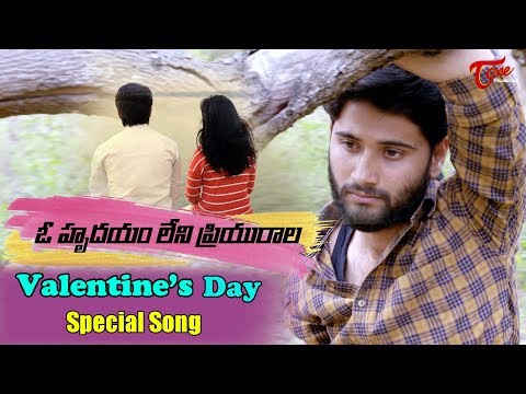 O Hrudayam Leni Priyurala | Valentine's day Special Song By Raj K Naidu | TeluguOne Video