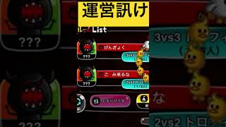 【城ドラ】運営訊け！【はむけん名言キター】#shorts