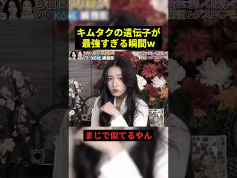 キムタクの遺伝子が最強すぎるw#すごい #面白い #shorts