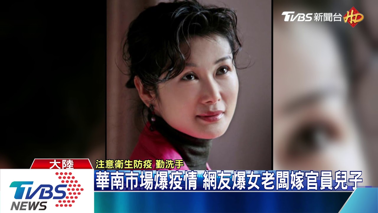 武漢肺炎爆發地 華南市場老闆被爆官商勾結