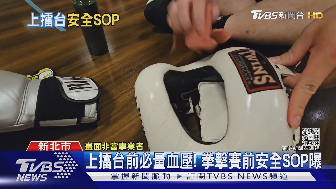 影音/拳擊教練揭賽前SOP!「1關鍵裝備」減少衝擊力