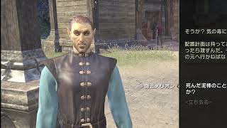 eso　クエスト消化中