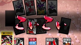 こいこいに泣きこいこいに笑った男の6ヶ月戦【花札ONLINE】花札実況動画（125）
