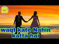 Waqt Kate Nahin Katta Hai Tere Bina Mere Whatsapp Status BY M N K M N K