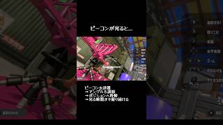 一隙 #shorts #スプラトゥーン3 #スプラ3 #splatoon3