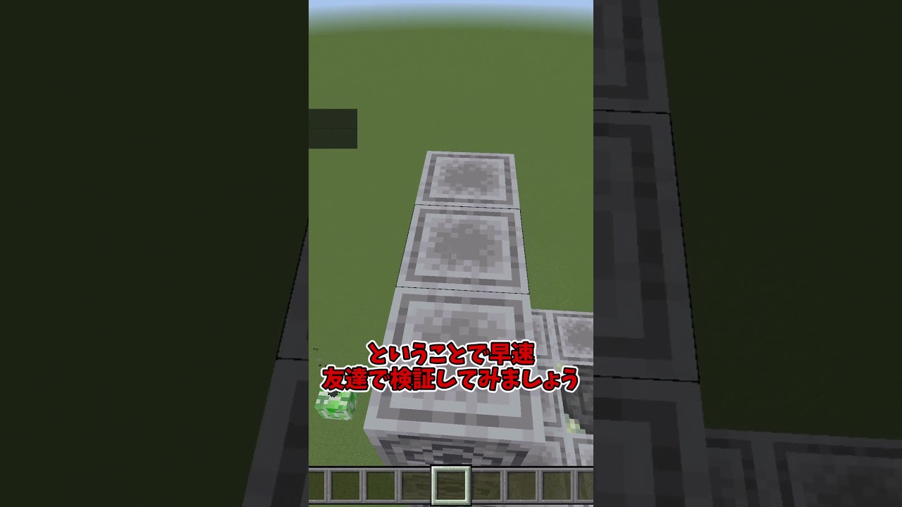 アスレの足場がウィザースカルドッキリ【マイクラ・Minecraft】#shorts