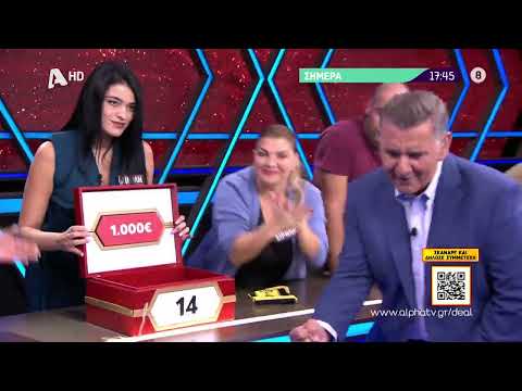 Deal | Σήμερα στις 17:45